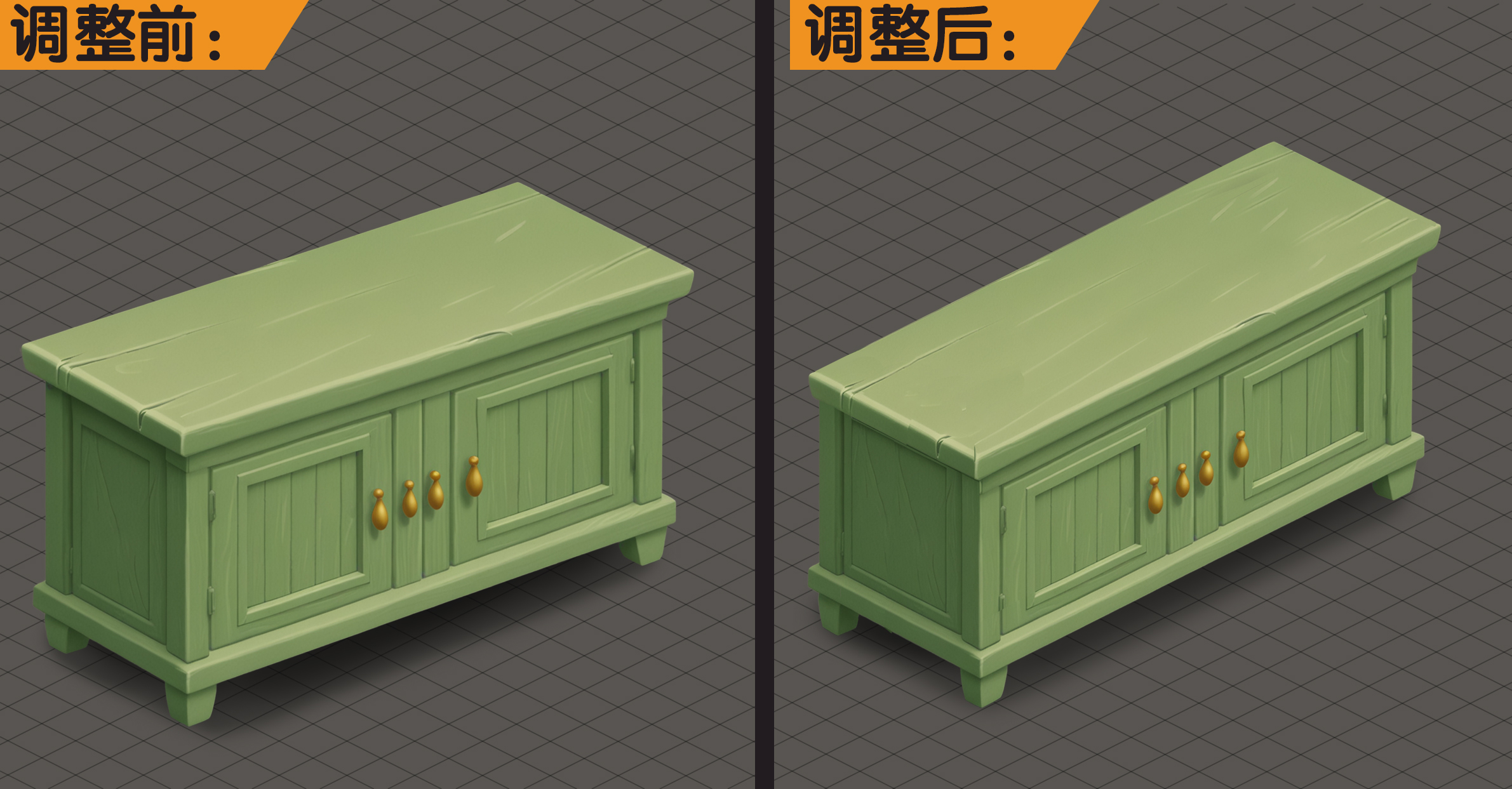 场景物件调整2.jpg