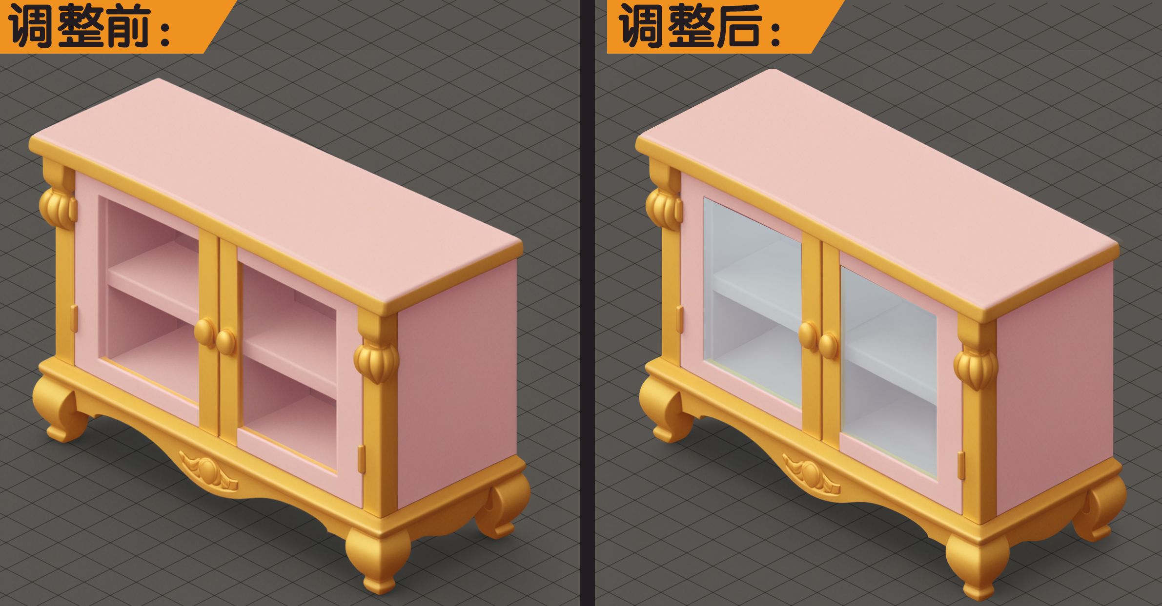 场景物件调整.jpg