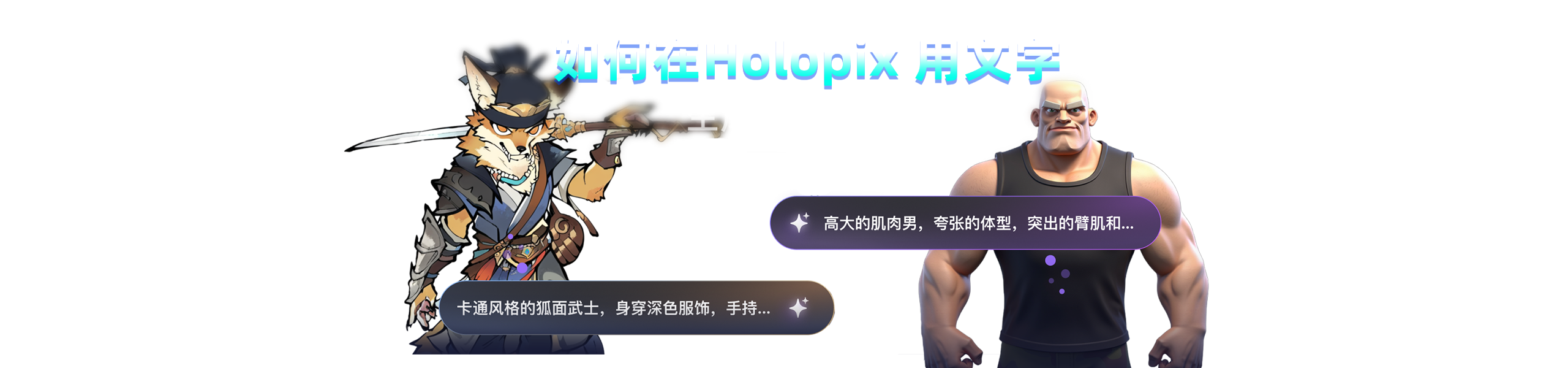 3分钟学会AI文生图 